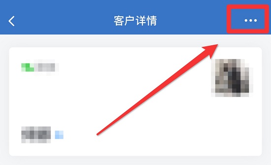 企业微信怎么删掉好友