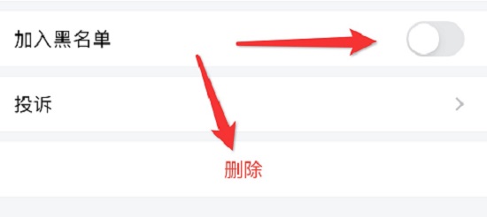 企业微信怎么删掉好友