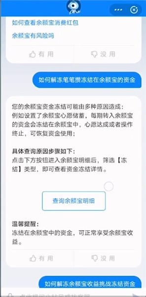 支付宝的余额宝冻结一般多少天可以拿到