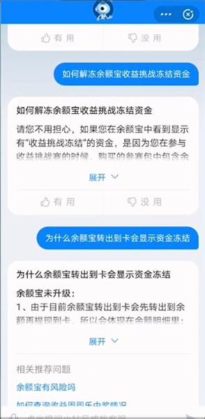 支付宝的余额宝冻结一般多少天可以拿到