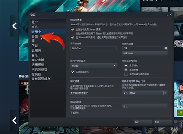 怎么关steam自启