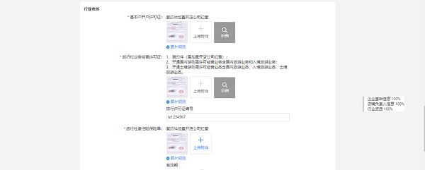 飞猪怎么发布酒店信息