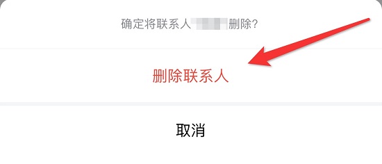 企业微信怎么删掉好友