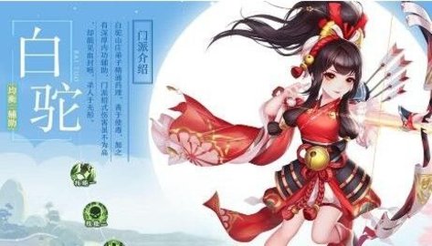 神雕侠侣2手游平民选哪个职业好2020