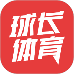 球长体育app