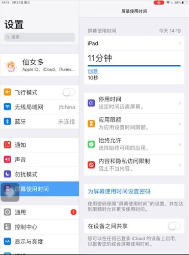 ipad怎么隐藏应用图标游戏