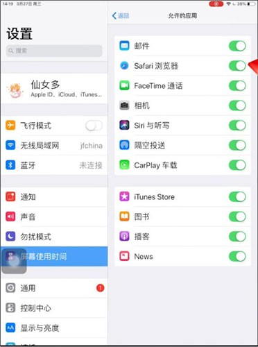 ipad怎么隐藏应用图标游戏