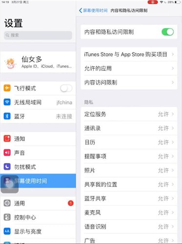 ipad怎么隐藏应用图标游戏