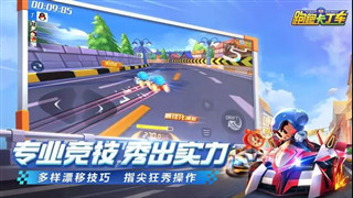 跑跑卡丁车 挑战任务