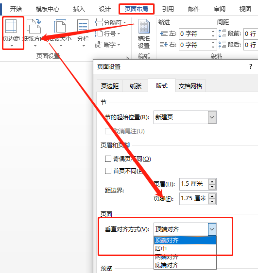 word怎么把字体放大居中