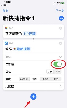 ios15充电提示音怎么弄