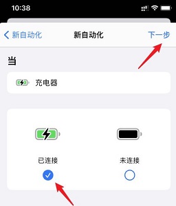 ios15充电提示音怎么弄