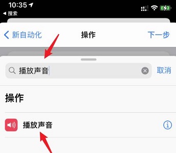 ios15充电提示音怎么弄