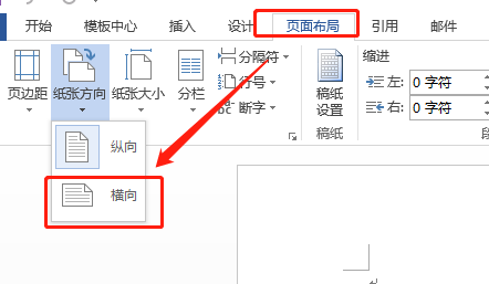 word怎么把字体放大居中