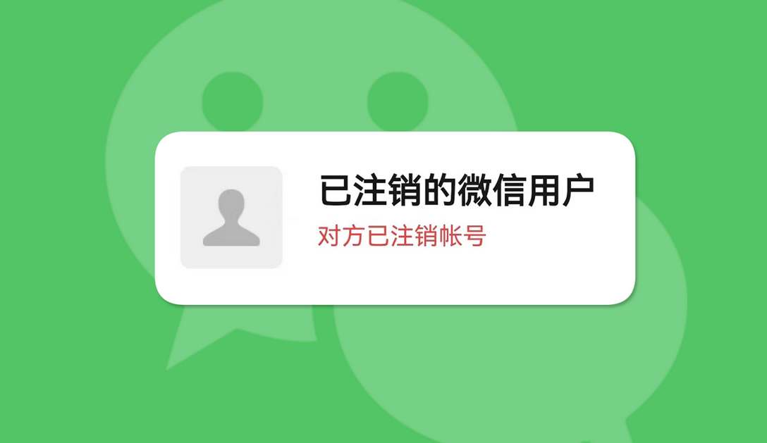 微信零钱有钱能注销微信吗