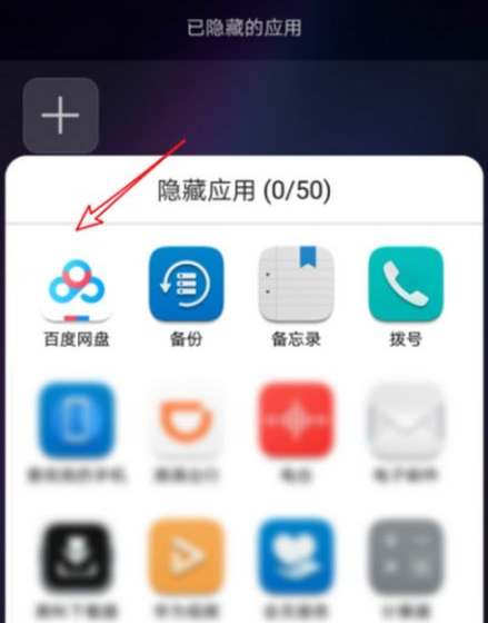 荣耀x50怎么隐藏应用图标