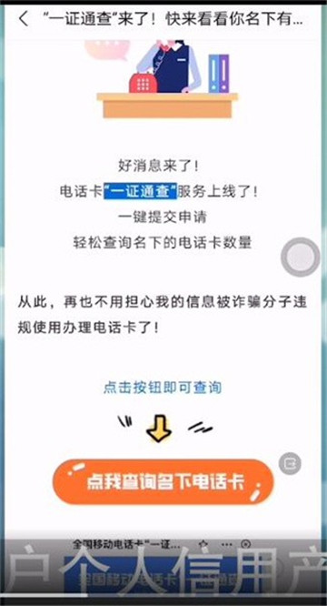 一证通查可信吗