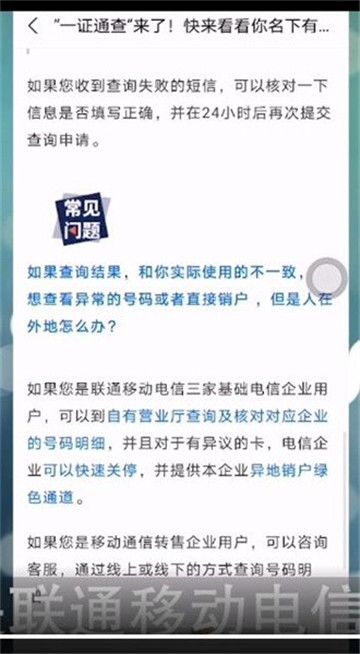 一证通查可信吗