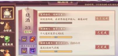 云梦四时歌速刷贪13