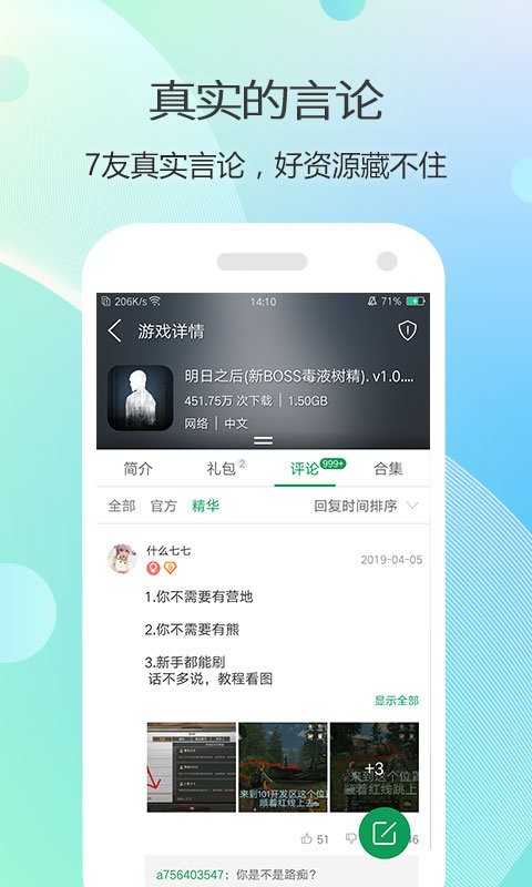 7723盒子下载安装