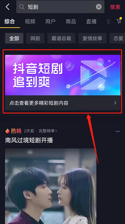 抖音短剧是什么意思