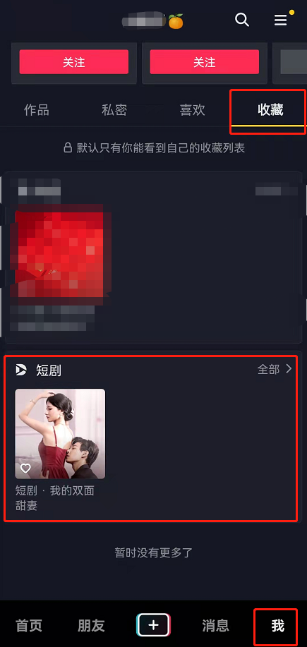 抖音短剧是什么意思