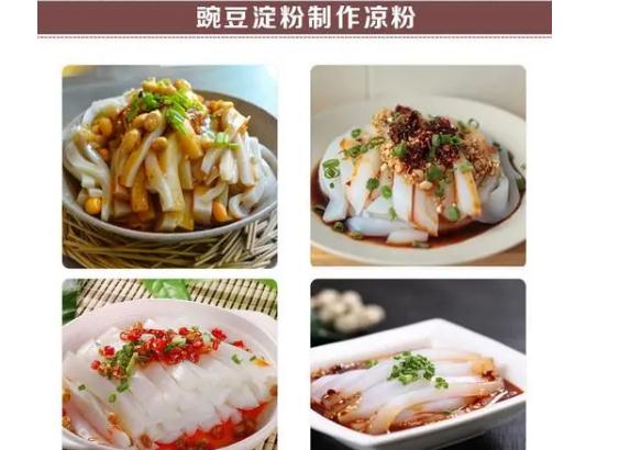 豌豆粉有什么营养价值豌豆粉有什么功效与作用(豌豆粉的禁忌和食用方法)