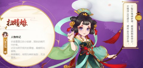 云梦四时歌 阴阳师