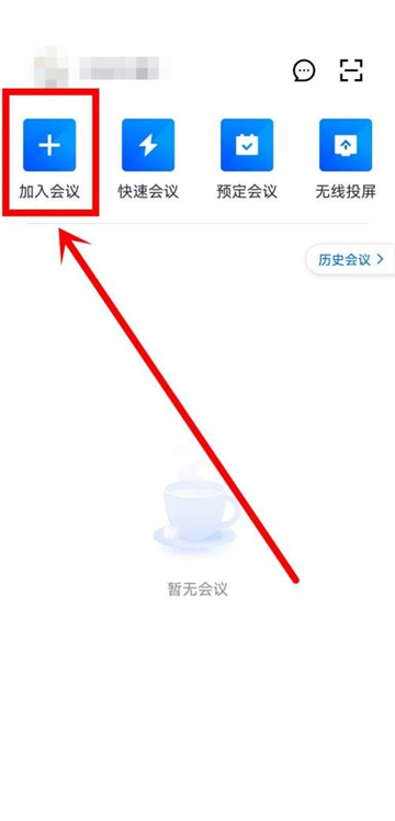 腾讯会议音乐模式怎么打开声音