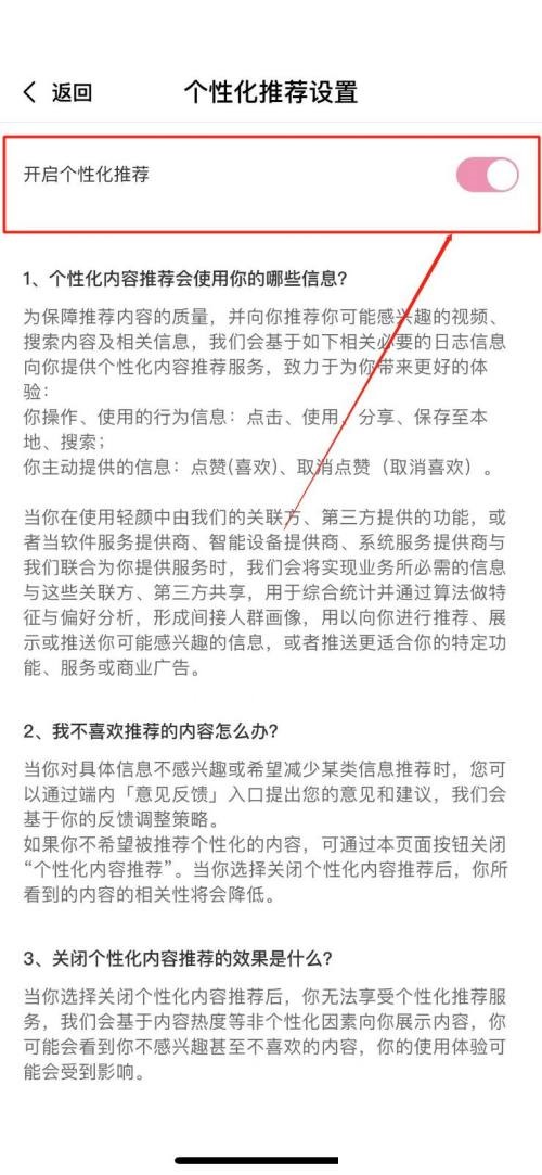 轻颜相机怎么关掉智能脸型