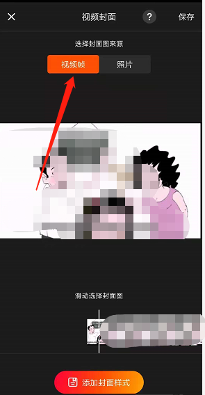 快影怎么调整视频封面