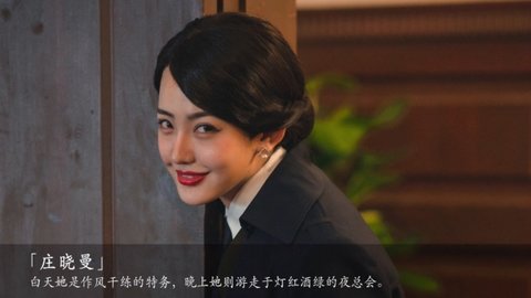 隐形守护者庄晓曼必须死吗