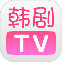 韩剧tv全粉色版本