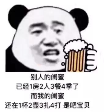 人家的闺蜜