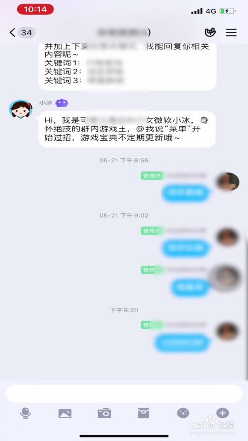 qq群进群特效自己能看见吗