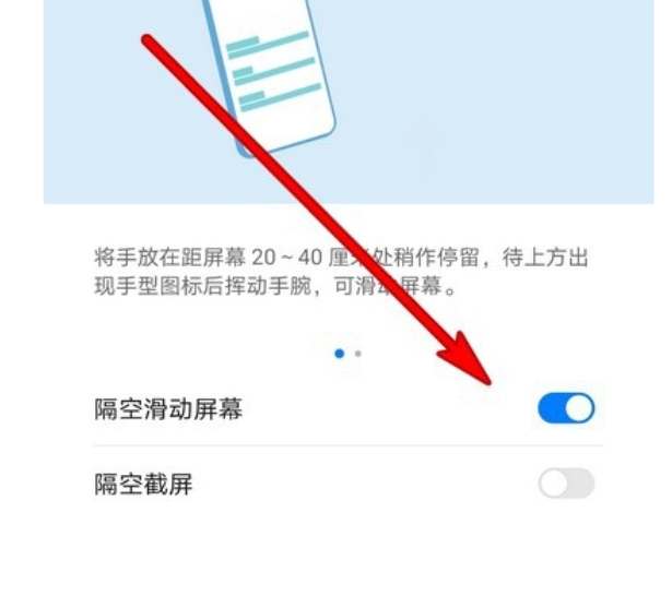 华为mate60隔空操作怎么设置方法