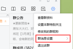 电脑tim看不到群里发的图片了