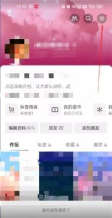 抖音月付怎么取消