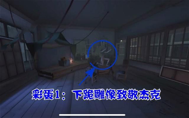 第五人格永眠镇彩蛋视频