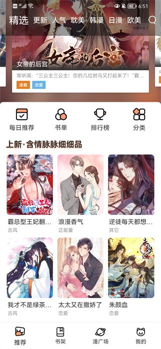 喵上漫画最新版本2023