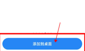 红米小部件怎么设置