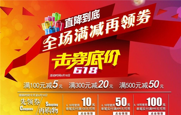 淘宝7月份满减优惠活动是真的吗2023年