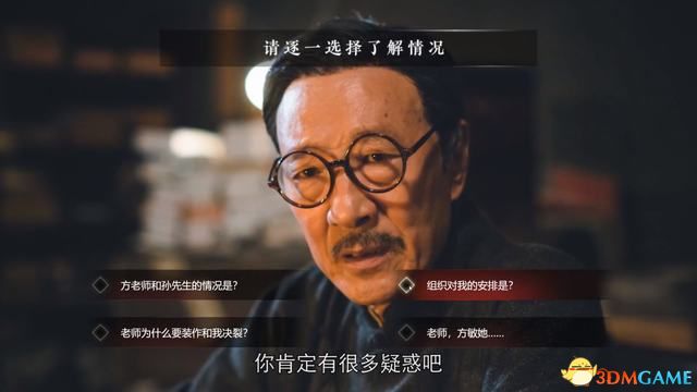 《隐形守护者》全剧情流程全分支图文攻略 全选项说明全结局达成条件