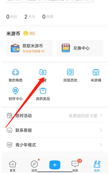 米游社怎么看数据总览