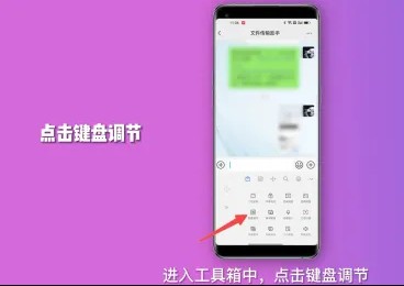 微信键盘变小了怎么恢复正常vivo