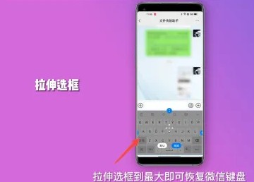 微信键盘变小了怎么恢复正常vivo