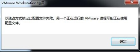 vmware虚拟机打不开系统