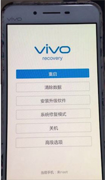 vivo手机忘记开机密码怎么解锁