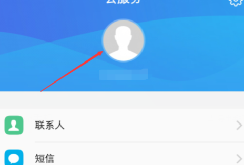 vivo云服务怎么退出登录电脑