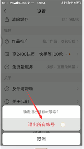 快手为什么不能用qq登录了怎么回事